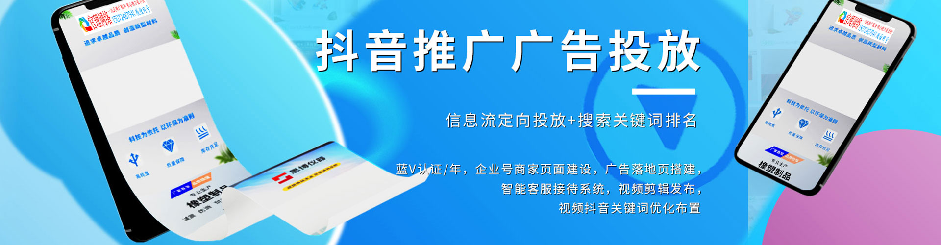 广州信息流大师