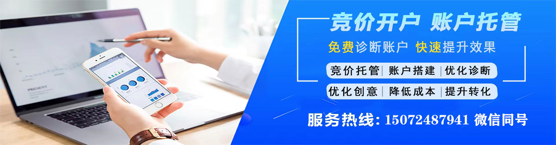 广州信息流优化