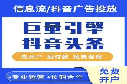 头条信息流广告投放实战